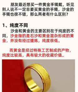 沙金是什么金？与黄金有何区别？