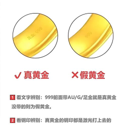 999金材质首饰值不值钱？