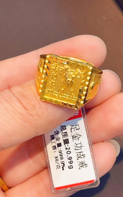 999硬金戒指值钱吗？