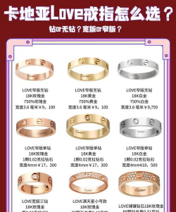 卡地亚戒指寓意一对?