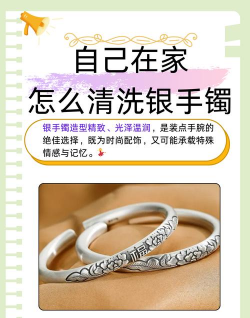 银手镯怎么弄松紧？