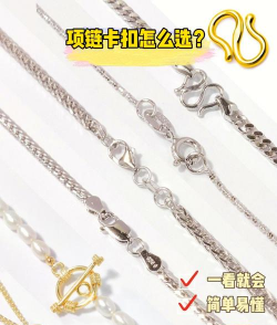 足金项链为什么是弹簧扣正常吗？