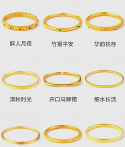 金手链和金镯哪个贵？