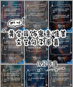 黄金耳饰唯美的句子?