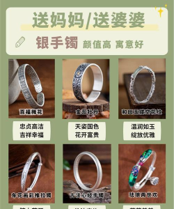银手镯花纹的寓意？