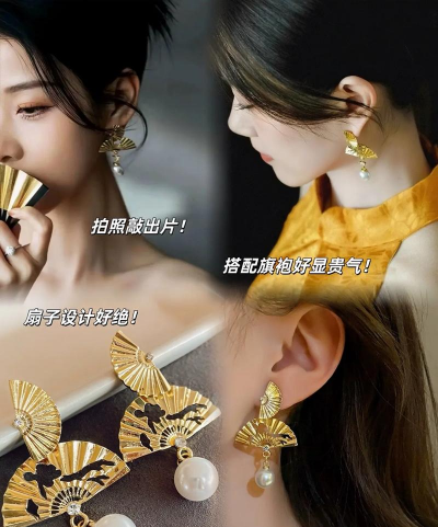 黄金扇子耳饰寓意