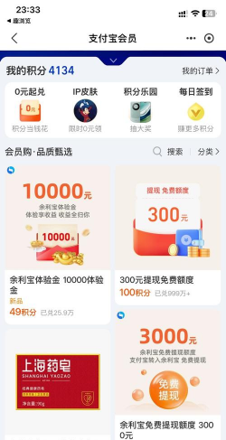 支付宝积分兑换银泰百货黄金是真的吗?