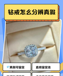 为何钻戒上的钻石是真的金却是银？