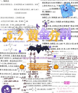 初中黄金分割计算公式怎么证明?