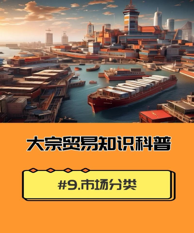 小宗经济(或小宗商品)是什么?