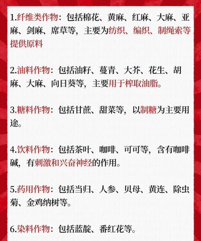 16种大宗农产品是指什么?