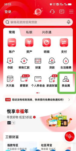 如何在网上进行虚拟黄金交易?