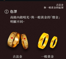 古法黄金和传承黄金有啥区别？