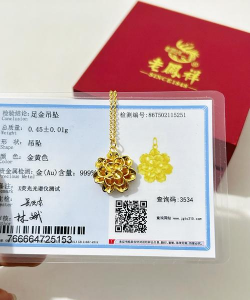 不到1克的黄金可以当铺吗？