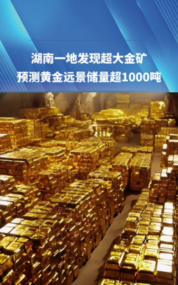 一吨黄金和一亿美金谁多?