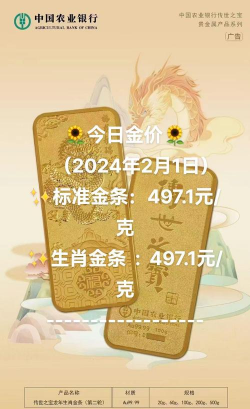 农业银行金条多少克起？