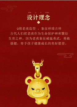 2022年黄金虎年什么意思？