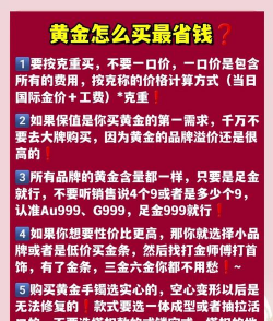 在金店销售黄金的技巧和话术?