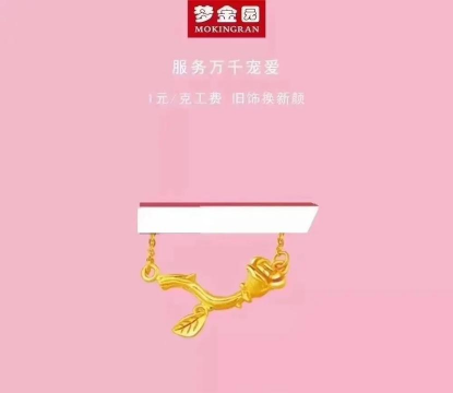 梦金园旧换新怎么是36元每克？