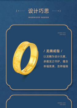 中国黄金和龙凤珠宝哪个好？