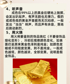 中国黄金信誉度怎么样？