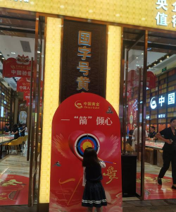 中国黄金央企是十大品牌吗？