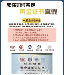 中国黄金真伪官网查询?