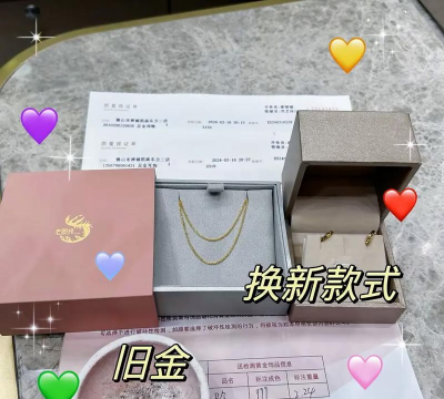 用老凤祥换金六福划算不划算？