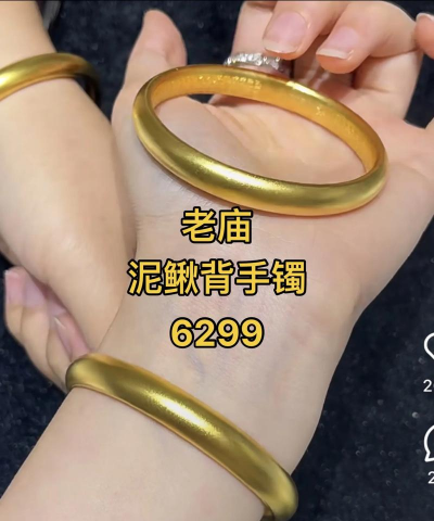 老庙黄金硬金手镯是什么意思成色多少?