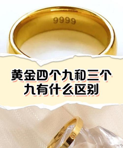 为什么老庙黄金没有4个9？