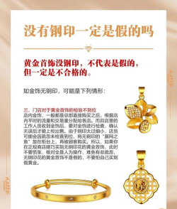 只有999足金没有品牌钢印？
