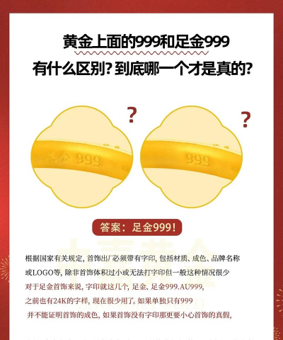 MV足金999是什么意思？