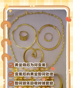 5d硬金烧了会不会掉色？