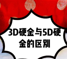 5d金属是指什么样的金属？