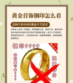 千足金钢印是什么意思？