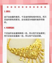 万足金好还是千足金好哪种更增值?