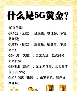 5g足金是什么意思能换千足金吗？