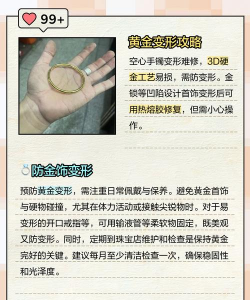 5d工艺黄金变形能不能修复？