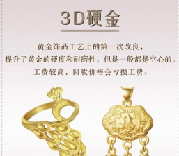 为什么古法工艺的黄金首饰克数大？