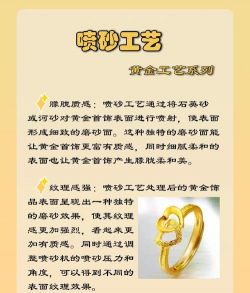 黄金喷砂工艺和光面的优缺点？