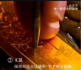 为什么古法金比正常的金贵？