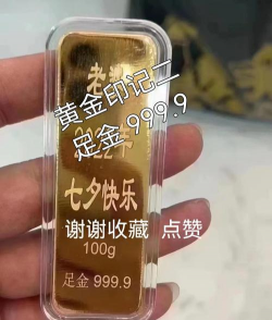 黄金上面的颜色是什么材料？