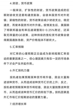 汇率变化的趋势和原因？