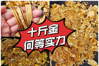 寸金是说一寸见方的黄金就有斤一重吗？