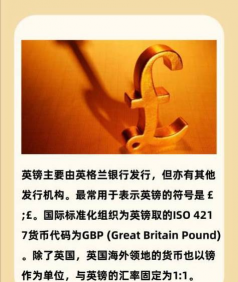 人民币的符号是什么？