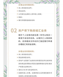 结售汇和外汇买卖的区别？