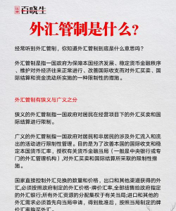 外汇是什么意思？