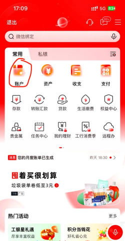 外汇余额怎么查？