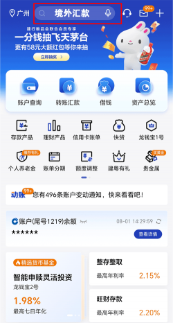 外汇，可以转账吗？