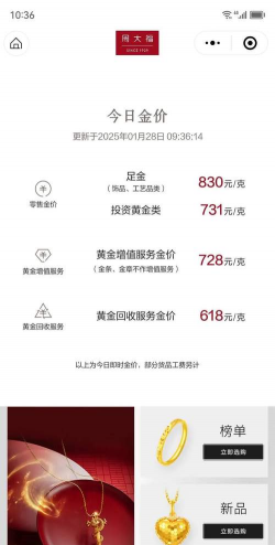 周大福今日多少钱（2025年05月26日）